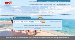 Desktop Screenshot of masainternational.ru